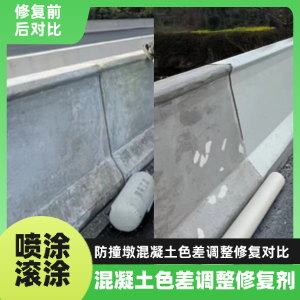 霞山工程人必看！混凝土色差“面子难题”，一招修复不返工