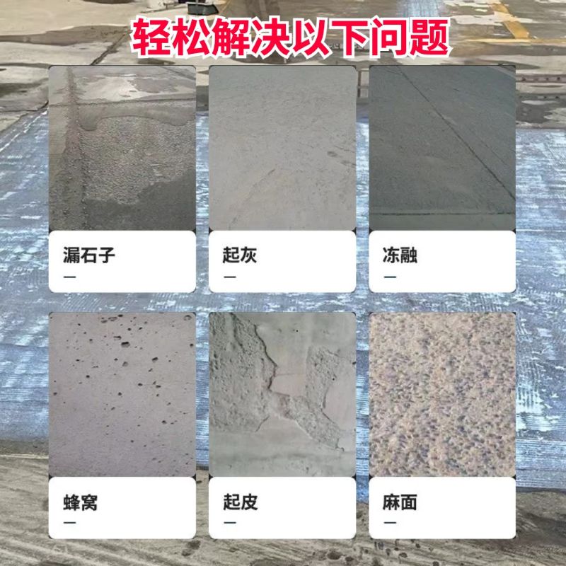 霞山低碳市政修补材料简单快速修补道路恢复交通